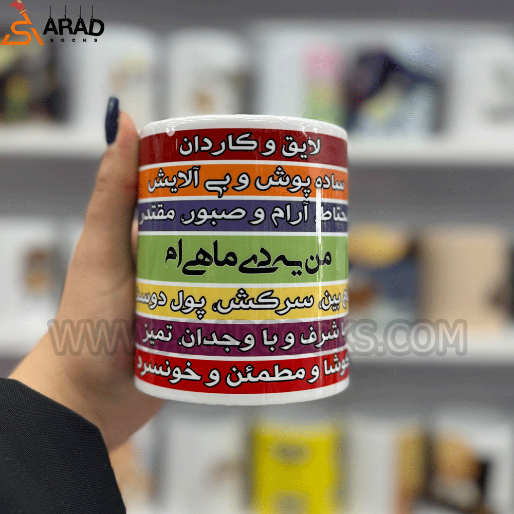 ماگ سرامیکی دی ماهی